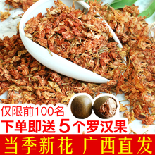 1斤 干花广西野生罗汉果花非双花茶500克 包邮 特级正品 罗汉果花茶