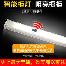 超薄感应橱柜灯led手扫柜底灯酒柜灯鞋 柜书桌灯水果架三色橱柜灯