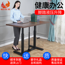 家用办公可升降调节电脑桌站立式职员桌学习简易台式工作台书桌子