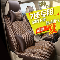 长安CS95专用座套七座汽车坐垫夏季7座全包四季通用座垫冰丝坐垫