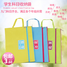 小学生科目分类手提文件袋语文英语数学课本分科试卷收纳补习书袋