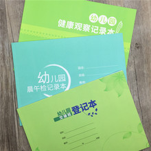 幼儿园晨午检记录本记录表幼儿园点名册交接班听课备课本收据消毒食品留样花名册