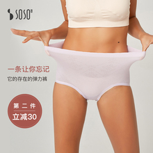 初期中腰无痕大码 sosoilgi孕妇内裤 夏季速干抗菌轻薄怀孕中期产妇