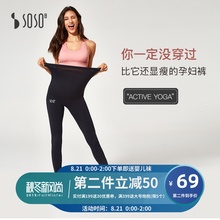 服运动托腹孕妇打底裤 夏季外穿显瘦健身裤 薄款 sosoilgi孕妇瑜伽裤