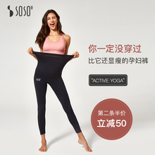 服运动托腹孕妇打底裤 夏季外穿显瘦健身裤 薄款 sosoilgi孕妇瑜伽裤
