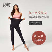 春秋冬季外穿显瘦健身裤 服运动托腹孕妇打底裤 sosoilgi孕妇瑜伽裤