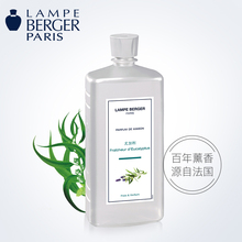 lampeberger金柏格家用香薰精油卧室熏香进口净化空气清新除甲醛