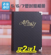 包邮 老徐卡通6寸插页式相册5寸塑封过塑大5寸相册7寸宝宝影集纪念