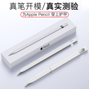 ipad pencil 笔套品牌店铺