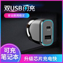 Type QC3.0车充18W Book笔记本电脑USB PD车载充电器60W快充Mac