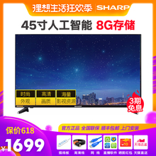 夏普 Sharp 475A英寸高清wifi網絡平板液晶電視40480 45SF470A