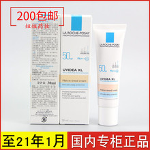 妆前乳 SPF30 裸妆正品 遮瑕粉底 理肤泉每日防晒隔离修颜乳30ml