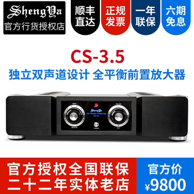 声雅 CS-3.5纯甲类HIFI发烧胆机混合高保真功放机 大功率发烧功放