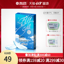 海昌官方隐形近视眼镜O2Light硅水凝胶月抛盒3片旗舰店官网正品