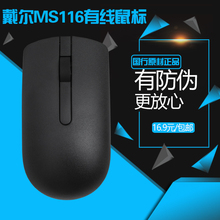 Dell戴爾MS116原廠原裝 筆記本臺式機USB通用游戲家用辦公有線鼠標