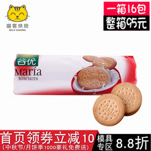 烘焙原料 Gullon西班牙进口 谷优玛丽亚消化饼干木糠杯蛋糕200g