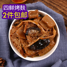 烤夫红烧烤面筋熟食卤味菜下酒下饭菜吃素食 四鲜烤麸罐头354g