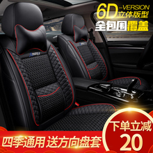 丰田威驰FS卡罗拉RAV4荣放雷凌致炫专用汽车坐垫四季通用全包座套