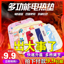加热坐垫电热垫办公室发热坐垫椅垫小电热毯加热垫子宠物暖垫