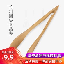 厨房烧烤圆头食品食物夹竹制木质面包馒头防烫煎牛排猪扒沙拉夹子