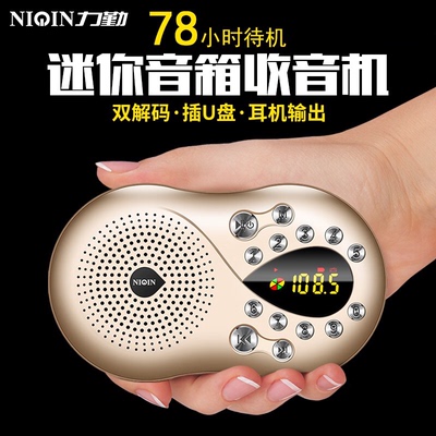 力勤Q5老年人收音机新款老人随身听mp3迷你小音响数码插卡音箱便携式可充电u盘音乐播放器外放听歌听戏评书机