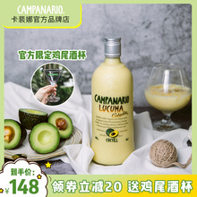 牛油果奶味力娇酒甜酒 进口卡裴娜女士酒鸡尾酒 网红奶茶酒利口酒