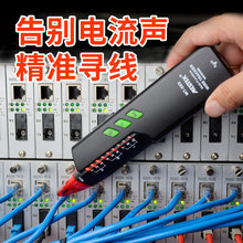 查线器寻线器专业电工测线仪 多功能抗干扰断点网线网络寻线仪套装