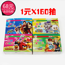 新品热卖1元160抽现金奖票全图拉开卡小学生儿童抽奖摸奖学校周边