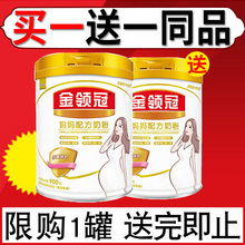 伊利金领冠孕妇妈妈配方奶粉900g/罐 产妇奶粉 怀孕期牛奶粉正品