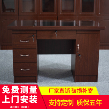 成都单位政府办公桌实木贴皮老式电脑桌油漆财务教师单人位办工桌