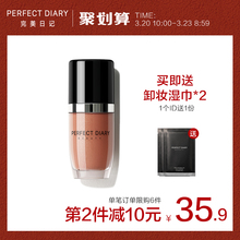 正品 提亮肤色裸妆胭脂粉晒红防水女网红同款 完美日记液体腮红保湿
