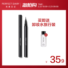 完美日记眼线液笔女棕色极细持久伪素颜定妆防水防汗不易脱色晕染
