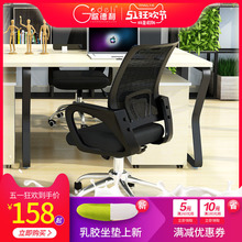 歌德利电脑椅办公椅子靠背网布弓形职员椅现代简约家用舒适转椅子