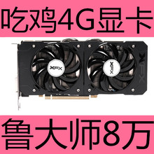 370 讯景R9 XFX 4G二手2手显卡X绝地求生吃鸡逆水寒电脑游戏多屏