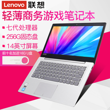 联想 Lenovo 120S笔记本电脑轻薄便携 IdeaPad 学生手提商务14英寸四核超轻薄全新笔记本电脑分期非小新air14