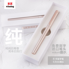 文正签字笔金属商务高档中性笔定制logo生肖刻字0.5mm黑色签单笔