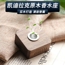 XTS车载香薰摆件内饰改装 XT5 CT6 专用于凯迪拉克原木香水座ATSL