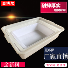 泰博尔胶筐白色塑料胶盆长方形周转箱洗菜篮分拣框电商仓库拣货框