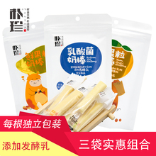 朴珍乳酸菌奶棒50.6g 3袋内蒙古牛奶条干吃奶棒奶酪棒条儿童零食
