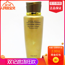 专柜 蔻漾王浆胶原璀璨无痕神仙水 蔻颜蔻漾蜂胶化妆品官方正品
