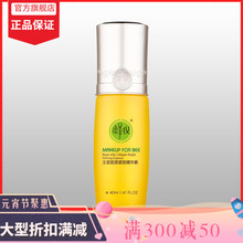 蔻漾蜂妆王浆胶原紧致精华素【蔻颜蔻漾蜂胶化妆品官方正品专柜】
