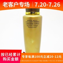 专柜 蔻颜蔻漾蜂胶化妆品官方正品 蔻漾王浆胶原璀璨无痕神仙水