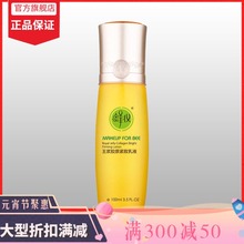 蔻漾蜂妆王浆胶原紧致乳液【蔻颜蔻漾蜂胶化妆品官方正品专柜】