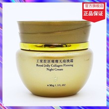 蔻颜蔻漾蜂胶化妆品官方正品 蔻漾蜂妆王浆胶原璀璨无痕晚霜 专柜