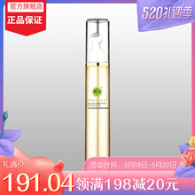 专柜 蔻颜蔻漾蜂胶化妆品官方正品 蔻漾王浆胶原亮采明眸眼啫喱
