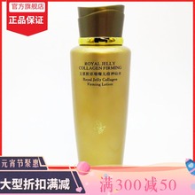 蔻漾王浆胶原璀璨无痕神仙水【蔻颜蔻漾蜂胶化妆品官方正品专柜】