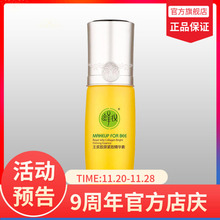 蔻漾蜂妆王浆胶原紧致精华素【蔻颜蔻漾蜂胶化妆品官方正品专柜】