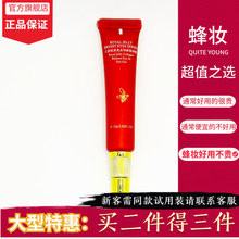 专柜 蔻漾蜂胶化妆品官方正品 蔻漾蜂妆王浆胶原亮采明眸眼啫喱
