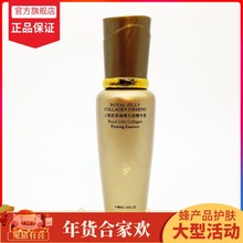 专柜 蔻颜蔻漾蜂胶化妆品官方正品 蔻漾王浆胶原璀璨无痕精华素