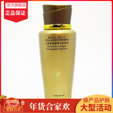 蔻颜蔻漾蜂胶化妆品官方正品 专柜 蔻漾蜂妆王浆胶原璀璨无痕乳液